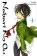 Nabari No Ou 1: Vampire Mountain