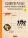 Korean Hangul Writing Practice Workbook: An Introduction to the Hangul Alphabet with 100 P