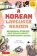 Korean Language Reader