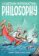 The Cartoon Introduction to Philosophy