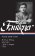 William Faulkner Novels 1930-1935 (LOA #25): As I Lay Dying / Sanctuary / Light in August