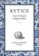 Kytice (anglicky)