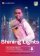 Shining Lights Level 2 Student´s Book with Workbook + Digital Pack