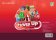 Power Up Second Edition Level 3 Posters