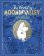 Moomins: The World of Moominvalley