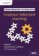 From principle to practice: Evidence-informed teaching