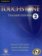 Touchstone Level 2 Teacher´s Edition with Assessment Audio CD/CD-ROM