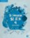 Science Skills 4 Activity Book with Online Activities