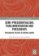 Semi-presidentialism, Parliamentarism and Presidents : Presidential Politics in Central Europe