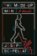 The Made-Up Man : A Novel