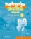 Poptropica English Islands 1 Teacher´s Book w/ Test Book/OWAC