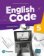 English Code 5 Grammar Book with Video Online Access Code