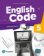 English Code 5 Grammar Book with Video Online Access Code