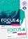 Focus 3rd Edition Level 4 Student´s Book and Workbook with Online Practice and AI