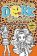 Dork Diaries: Drama Queen