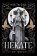 Hekate
