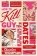 How to Kill a Guy in Ten Dates