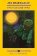 The Forever War: The Best of the SF Masterworks