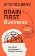 Brain First Business
