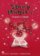 Story Magic Level 1: Teacher´s Book
