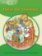 Little Explorers A: Daisy the Dinosaur Big Book