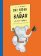 Story of Babar