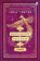 The Ornithologist´s Field Guide to Love: Love´s Academic Series Book 1