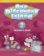 Our Discovery Island 2 Teacher´s Book plus PIN code
