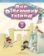 Our Discovery Island 5 Activity Book w/ CD-ROM Pack