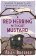 A Red Herring Without Mustard: The gripping third novel in the cosy Flavia De Luce series