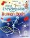 First Encyclopedia of the Human Body