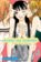 Kimi ni Todoke: From Me to You, Vol. 2