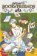 Natsume´s Book of Friends, Vol. 5