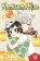 Kamisama Kiss 1