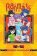 Ranma 1/2 (2-in-1 Edition), Vol. 13 : Includes Volumes 25 & 26