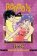 Ranma 1/2 (2-in-1 Edition), Vol. 18 : Includes Volumes 35 & 36