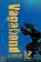 Vagabond 12