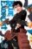Blue Exorcist 15