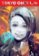 Tokyo Ghoul: re 6
