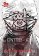 20th Century Boys 8