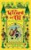 Wizard of Oz : The First Five Novels