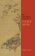 The Contemplative Foundations of Classical Daoism