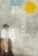 The Boy on the Wooden Box : How the Impossible Became Possible...on Schindler´s List
