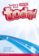 Today! Starter Teachers´ Book and eText (CD-Rom)