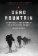 Dead Mountain: The Untold True Story of the Dyatlov Pass Incident