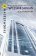 Neuromancer: The groundbreaking cyberpunk thriller
