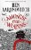 Amongst Our Weapons: The Brand New Rivers Of London Novel