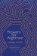 Flowers For Algernon: A Modern Literary Classic