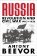 Russia: Revolution and Civil War 1917-1921