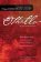 Tragedy of Othello, the Moor of Venice